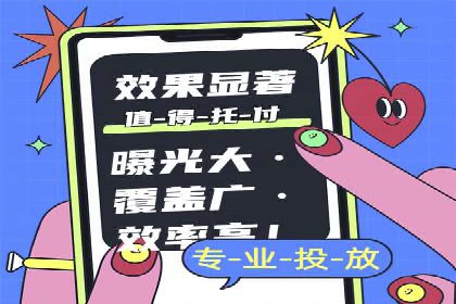 360信息流广告：餐饮业投放策略揭秘